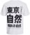 Jack & Jones Ayce Crew Neck T-Shirt White - Magliette - Magliette Uomo Taglie Forti